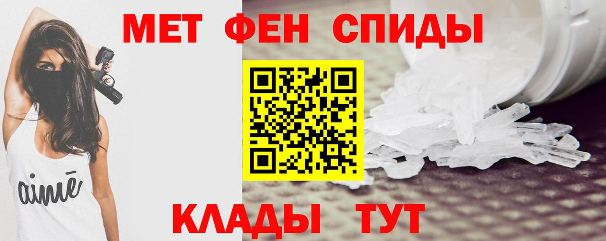 АМФЕТАМИН Розовый Владикавказ