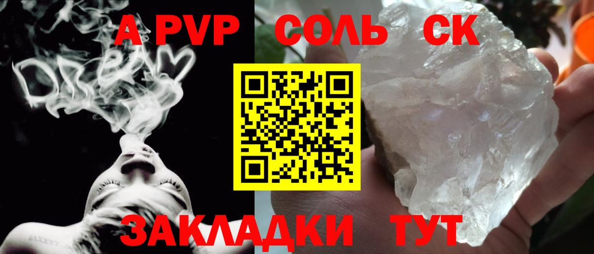 Владикавказ  Альфа ПВП СК  A PVP VHQ  Вход с VPN  Alpha PVP кристаллы 