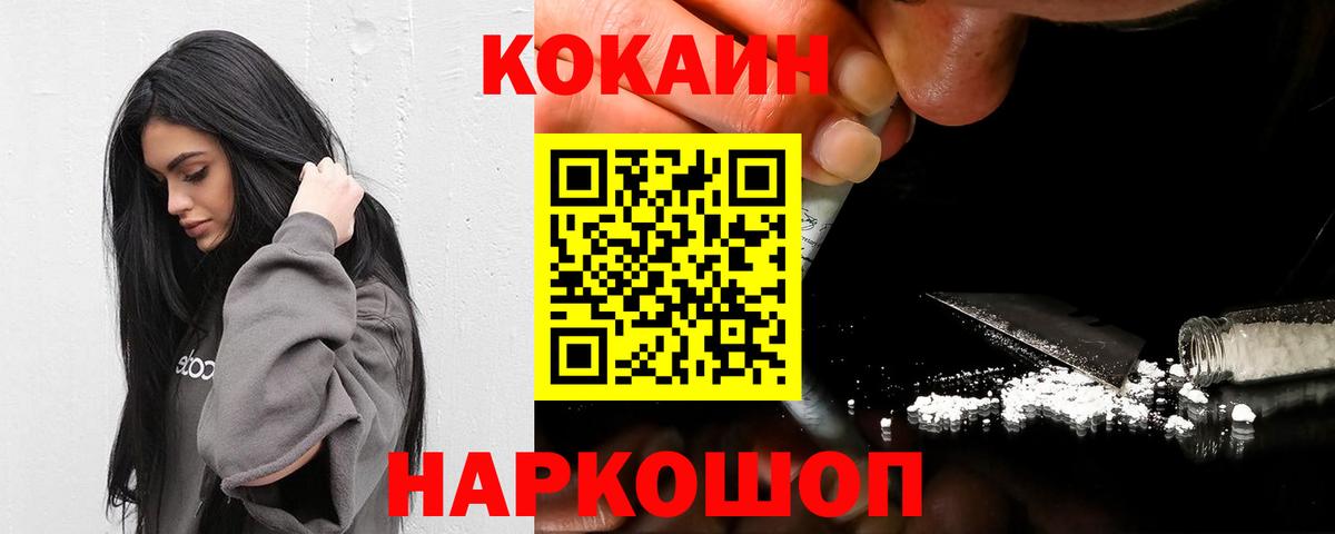 COCAIN Columbia Владикавказ