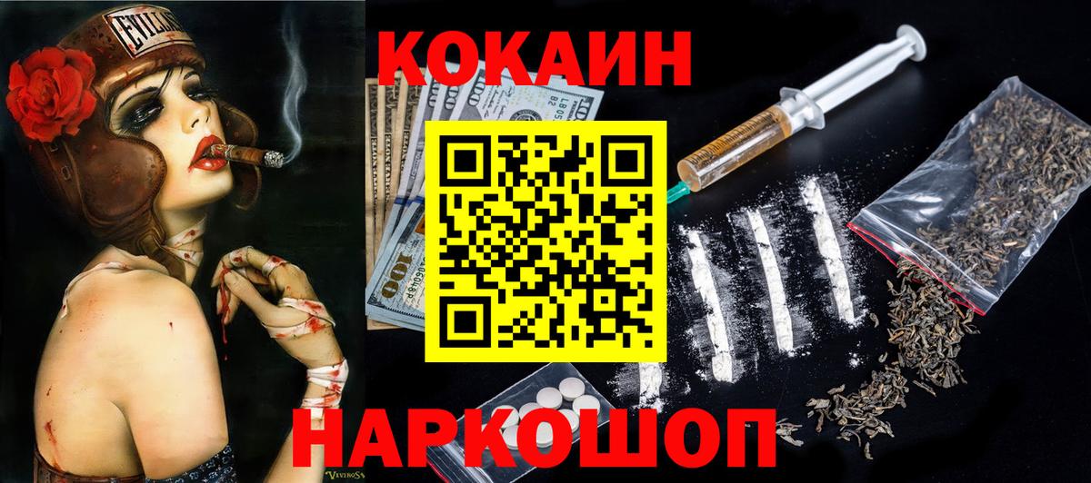 COCAIN Колумбийский  Кокаин VHQ  Владикавказ  Вход с VPN 
