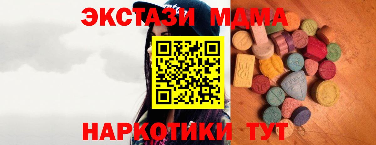 Экстази круглые  Вход с VPN  площадка официальный сайт  Владикавказ  Ecstasy VHQ  ЭКСТАЗИ 