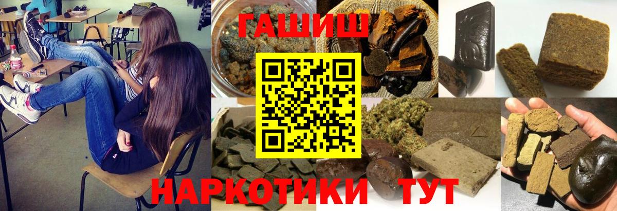 Владикавказ  ГАШ хэш  Вход с VPN 