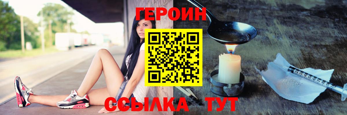 Владикавказ  ГЕРОИН хмурый  Вход с VPN 