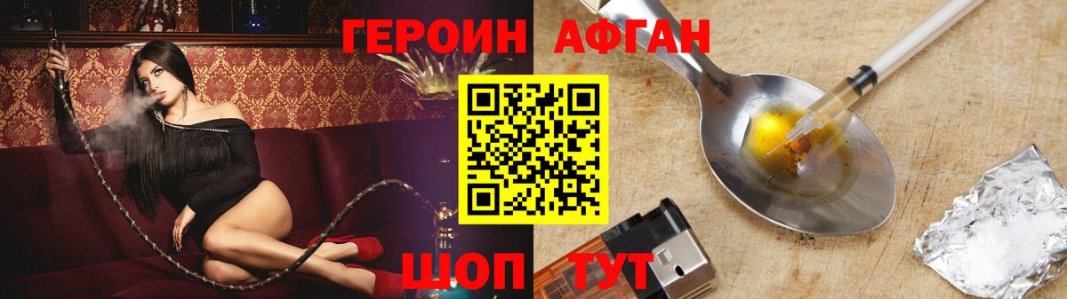 Героин хмурый Владикавказ