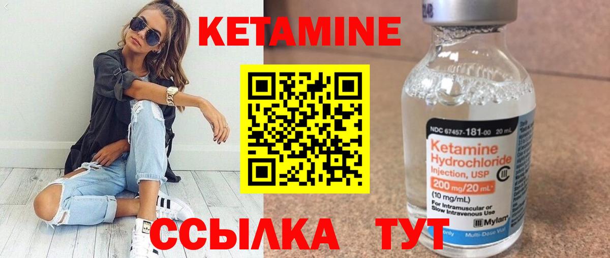 Кетамин VHQ  Кетамин ketamine  блэк спрут tor  Владикавказ  Вход с VPN 