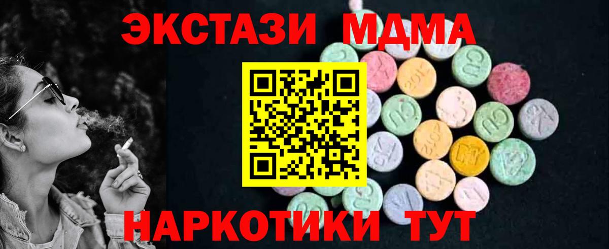 MDMA Molly  МДМА VHQ  МДМА  Владикавказ  Вход с VPN 