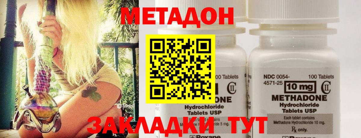 МЕТАДОН мёд Владикавказ