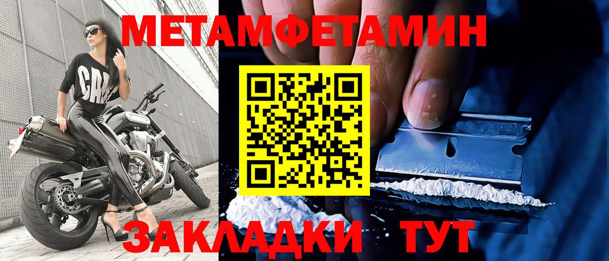 Первитин  Первитин мет  Вход с VPN  Владикавказ  Первитин мет 