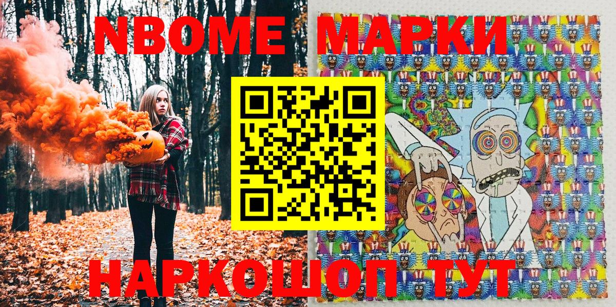 Владикавказ  Марки N-bome 1,5мг  Вход с VPN 