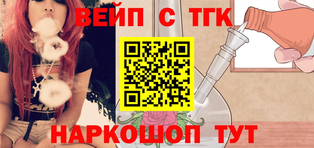 Владикавказ  Дистиллят ТГК концентрат  Вход с VPN 
